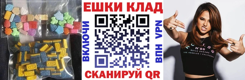 ЭКСТАЗИ 280мг  Калининград 