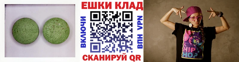 ЭКСТАЗИ ешки Калининград