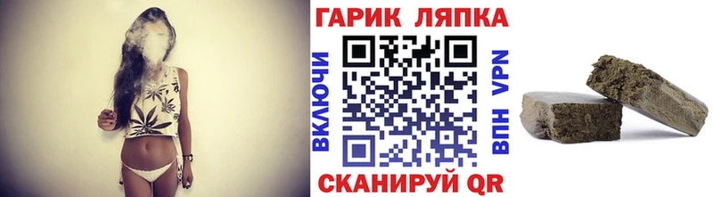 Гашиш гарик  купить  цена  Калининград 