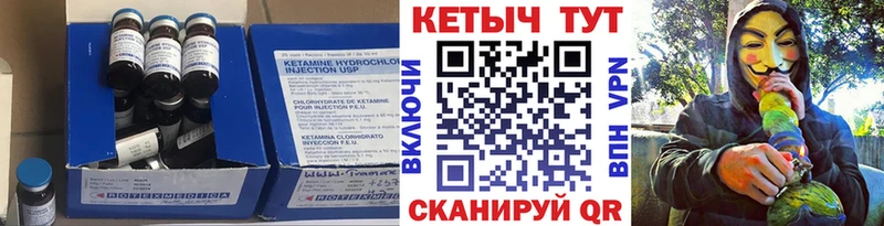 Кетамин ketamine  закладка  Калининград 